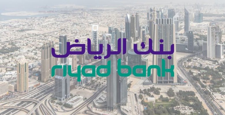 القرض المدعوم بنك الرياض