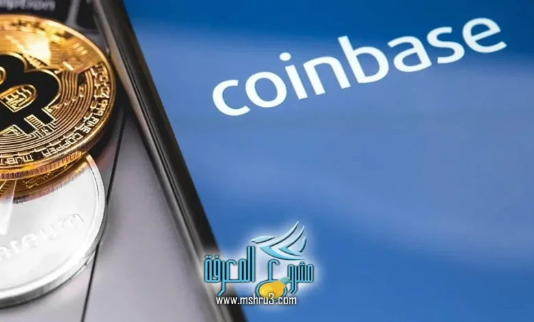 أسهم Coinbase