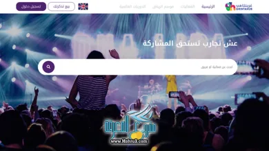 رابط منصة غرينتا هب grintahub